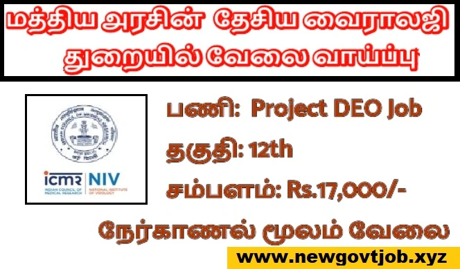 National Institute Of Virology Recruitment Apply Project Deo