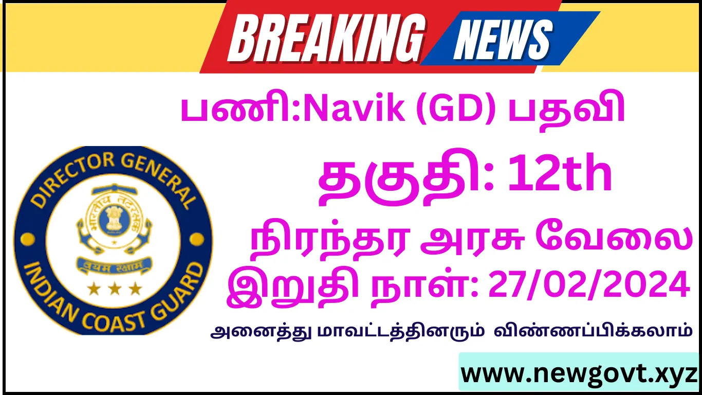 Indian Coast Guard Recruitment Apply Navik Gd Posts New Govt Job