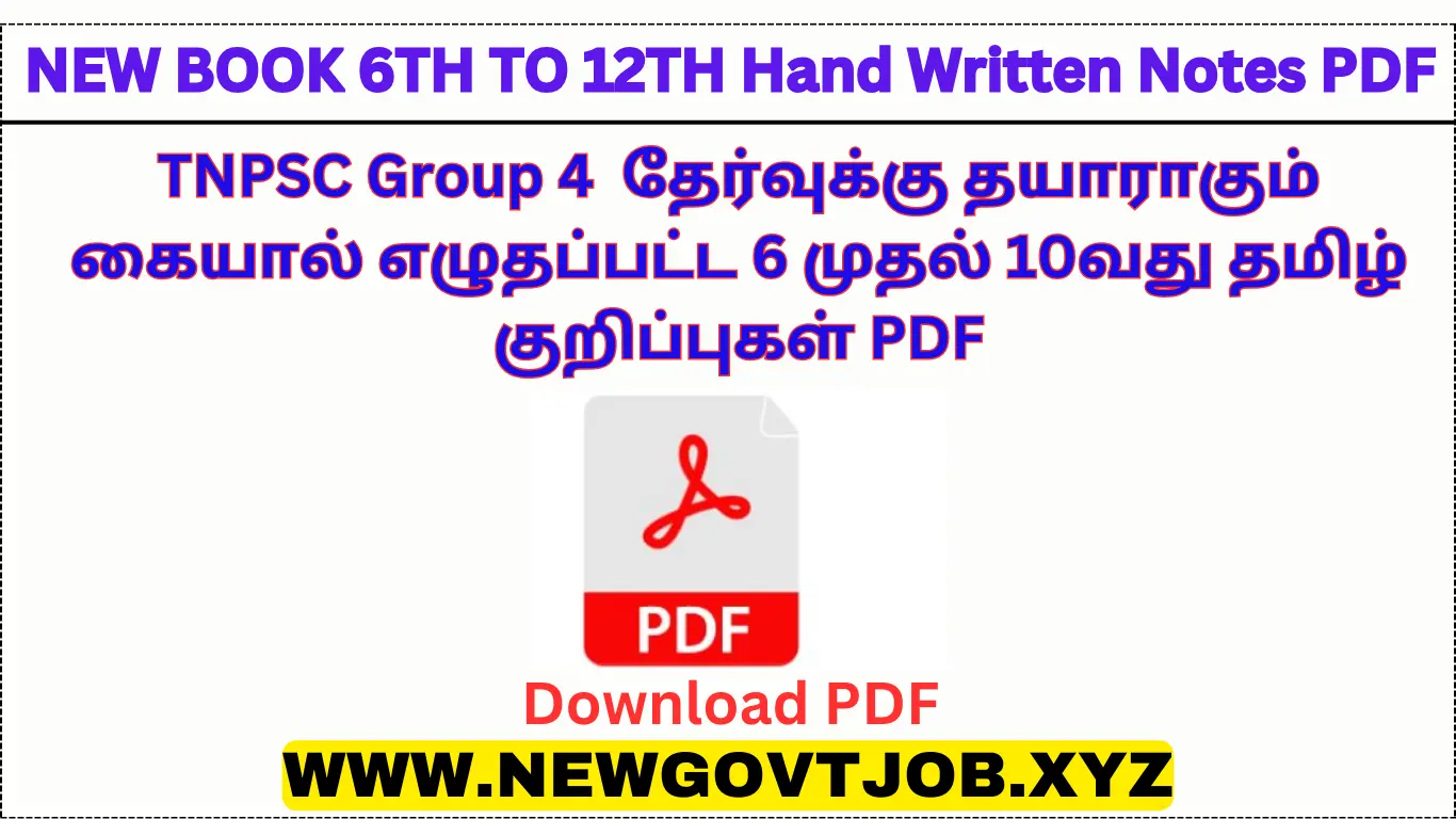 Tnpsc New Samacheer Kalvi Pothu Tamil 6th To 10th Hand Written Notes