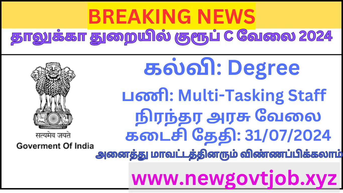 Ssc Recruitment Apply Mts Posts New Govt Job