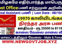 Staff Selection Commission Combined Graduated Level(SSC CGL) Recruitment 2022 @ Apply  20,000 Group B, C Post