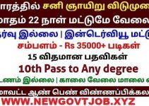 SRM University Recruitment 2023- Apply Assistant Professor Post