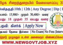 Puzhal Central Prison Recruitment 2022 Released @ Apply Various Social Case Work Experts Jobs