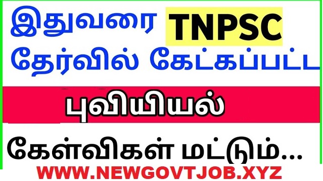 Geography tnpsc online test 1 for tamil medium