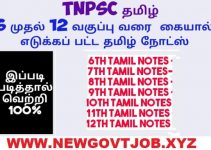 Tnpsc 6th to 10th tamil hand written notes pdf| Free tamil tnpsc notes