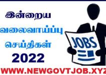 Today newspaper Recruitment  PDF Download