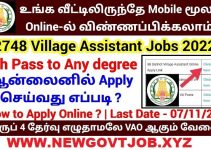 TN Village Assistant Recruitment 2022 Apply @ 2748 Jobs