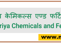 Rashtriya Chemicals and Fertilizers Limited (RCFL) Recruitment 2023- Apply Technician Post