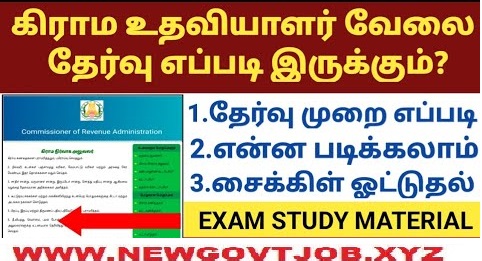 revenue assignment meaning in tamil