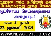 Chennai Unified Metropolitan Transport Authority (CUMTA) Recruitment 2023- Apply Consultant Post
