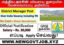 Agriculture Insurance Company Recruitment 2023- Apply MT Post