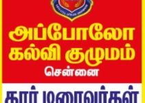 Tamilnadu Apollo Education Group, Chennai Recruitment 2023- Apply Car Driver Post