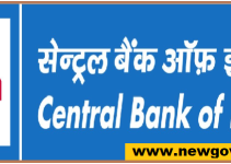 Central Bank of India Recruitment 2023- Apply Executive Post