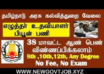 Anna University Recruitment 2023- Apply Project Assistant, Field Assistant Post
