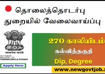 Department of Telecommunications (DOT) Recruitment 2023- Apply Divisional Engineer Post