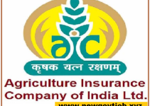 AIC of India Recruitment 2023- Apply Management Trainee Post