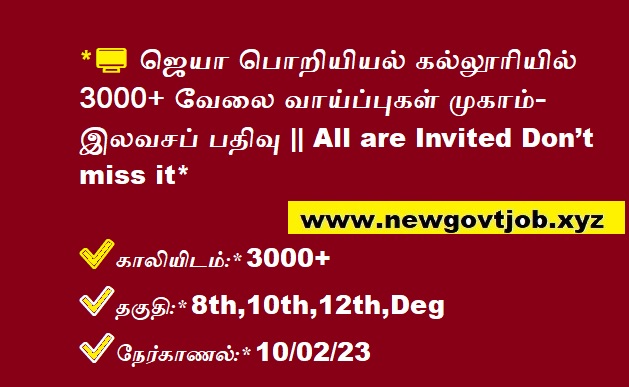 Jaya Engineering College Mega Job Fair Apply Job Fair Post New Govt Job