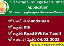 Sri Sarada College Recruitment 2023- Apply Groundsman Post