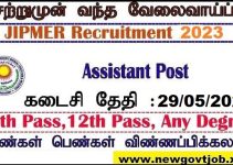 JIPMER Recruitment 2023- Apply Registrar Post