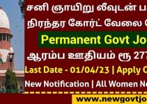 Madras High Court Recruitment 2023- Apply Civil Judge Post