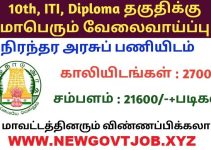 Recent 10th and 12th Government jobs 2023 @ Apply Now with Details