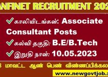 TANFINET Recruitment 2023- Apply Consultant, Associate Consultant Post