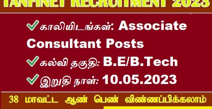 Tamil Nadu Fibrenet Corporation Ltd  (TANFINET) Recruitment 2023