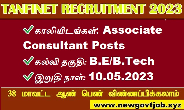 Tamil Nadu Fibrenet Corporation Ltd  (TANFINET) Recruitment 2023