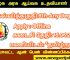 DHS Tiruvallur Recruitment 2023- Apply Lab Assistant Post