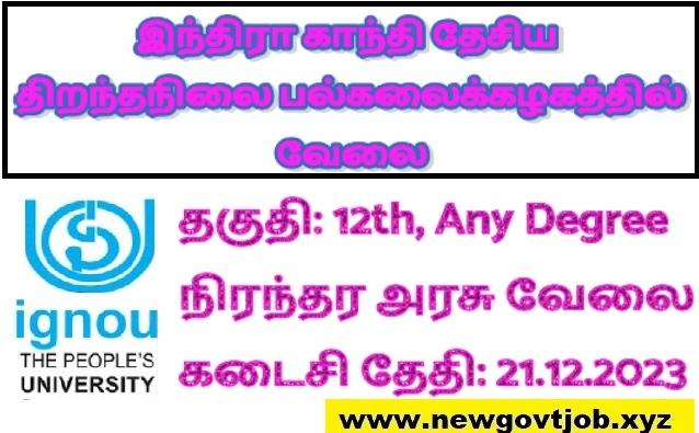 Indira Gandhi National Open University Recruitment 2023 - Apply ...