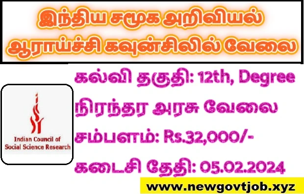 ICSSR Recruitment 2024 Apply For Research Assistant And LDC Post   ICSSR Recruitment 2024 Apply Research Assistant  LDC Post.webp