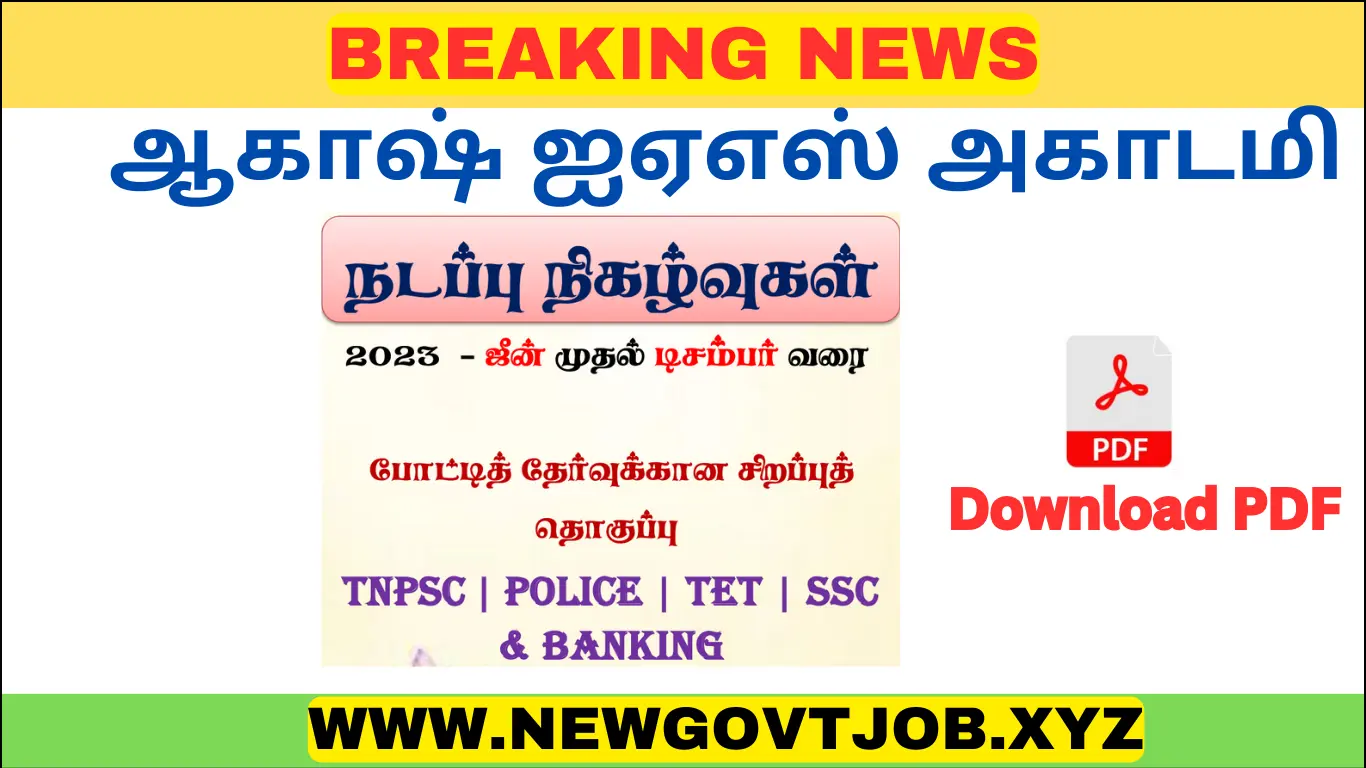 Tnpsc Current affairs JUNE to DECEMBER pdf notes released by Tenkasi ...