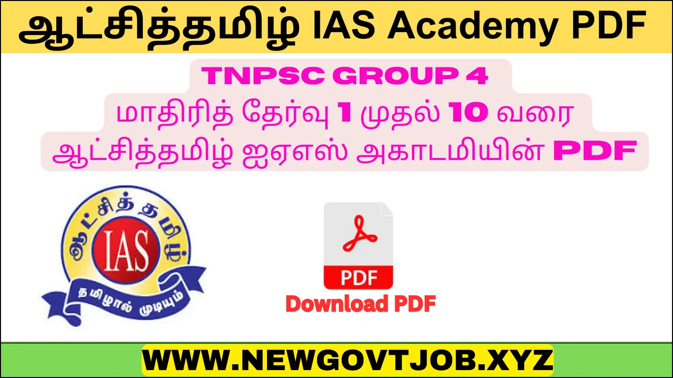 Tnpsc Group 4 Set of 10 Model Question Papers with Answer by aatchi ...