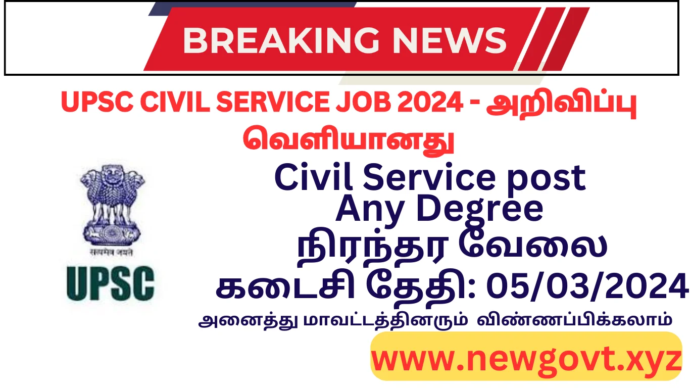 UPSC Recruitment 2024 Apply Civil Service Examination 2024 New Govt Job