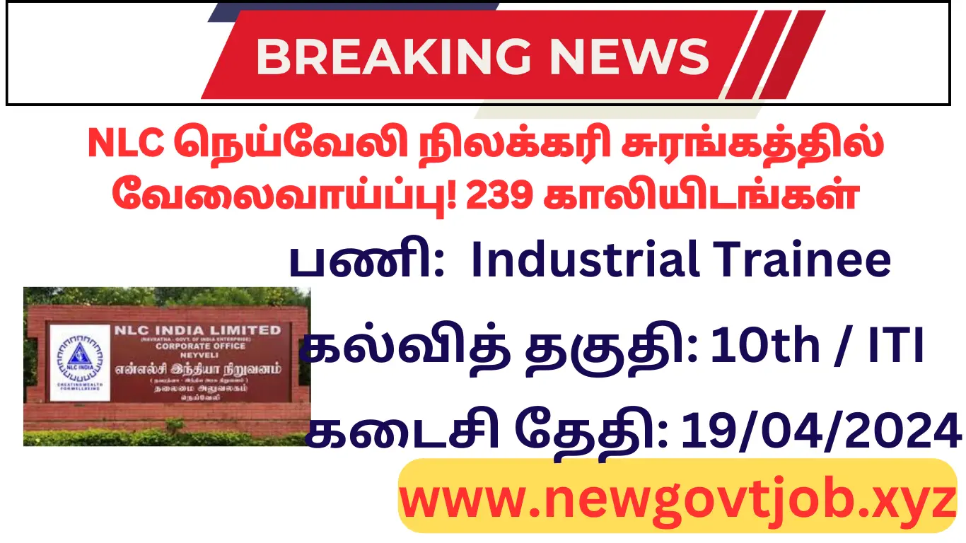 NLC Recruitment 2024 Apply Industrial Trainee Post New Govt Job