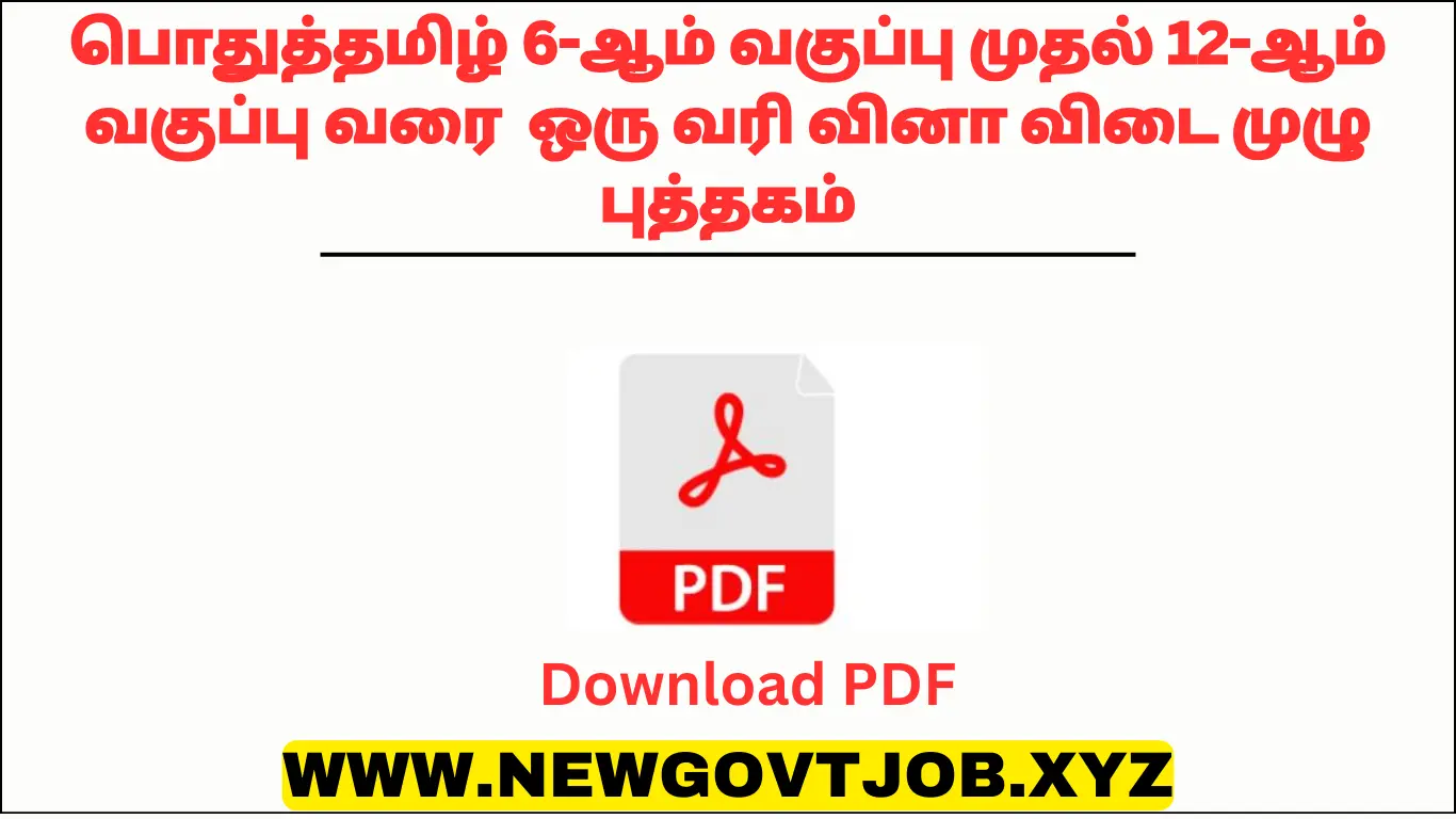 Tnpsc 6th to 12th Pothu Tamil One Liner Question and Answer - New Govt Job