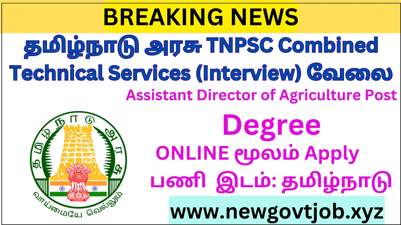 TNPSC CTS Recruitment 2024 Apply Senior Officer, Assistant Manager