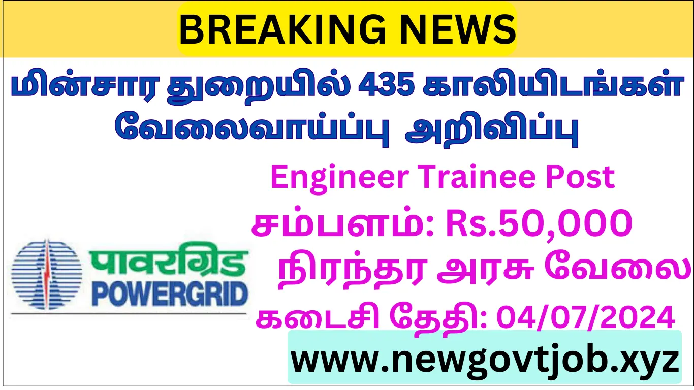 Power Grid Corporation Recruitment 2024 Apply Engineer Trainee Posts