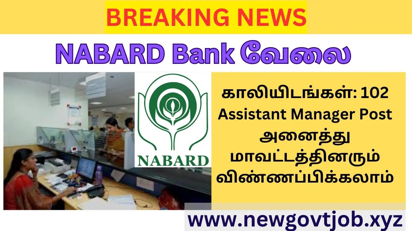 NABARD Bank Recruitment 2024- Apply Assistant Manager in Grade ‘A ...